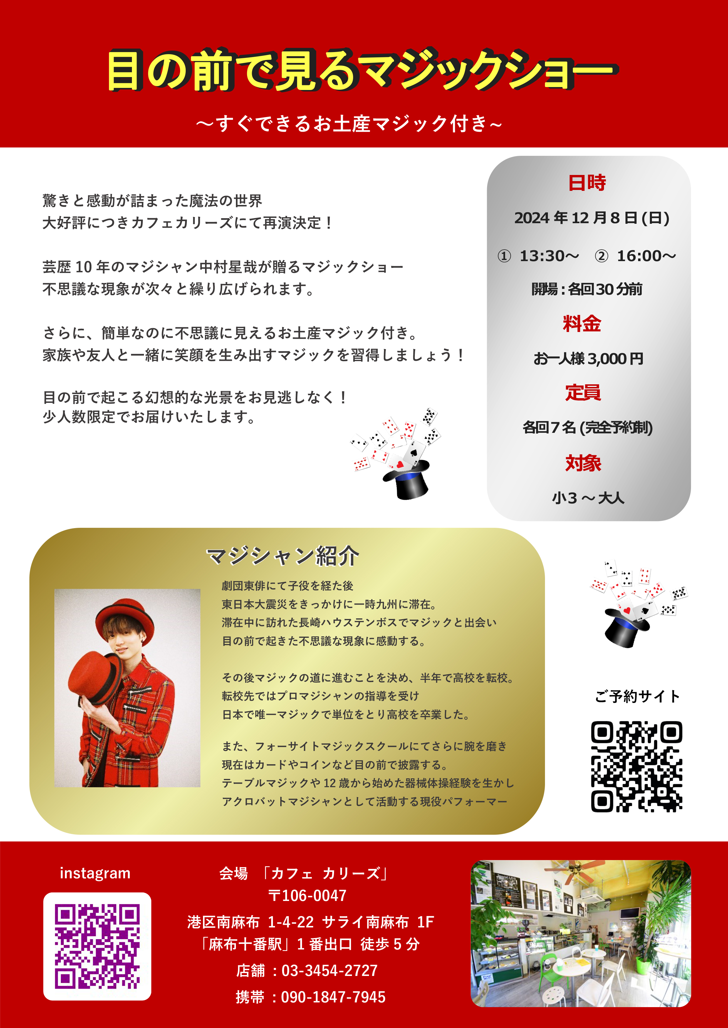 お知らせ - 麻布の地下水が見られるカフェ｜CAFÉ KARIZ